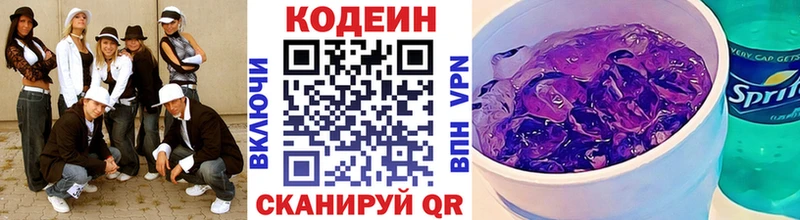 Codein Purple Drank  Дудинка 