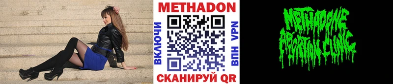 купить   Дудинка  МЕТАДОН methadone 